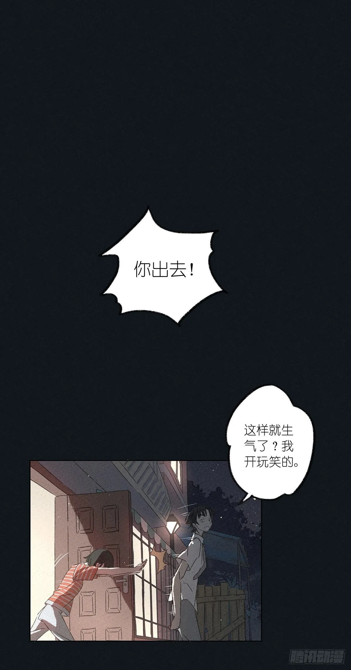 第一回：徐思娴 第36页