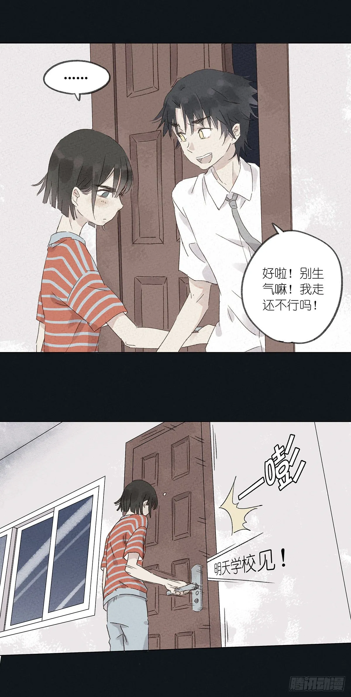 第一回：徐思娴 第37页