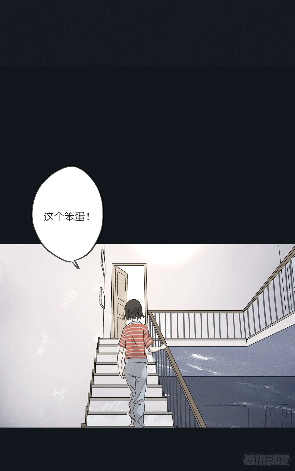 第一回：徐思娴 第38页