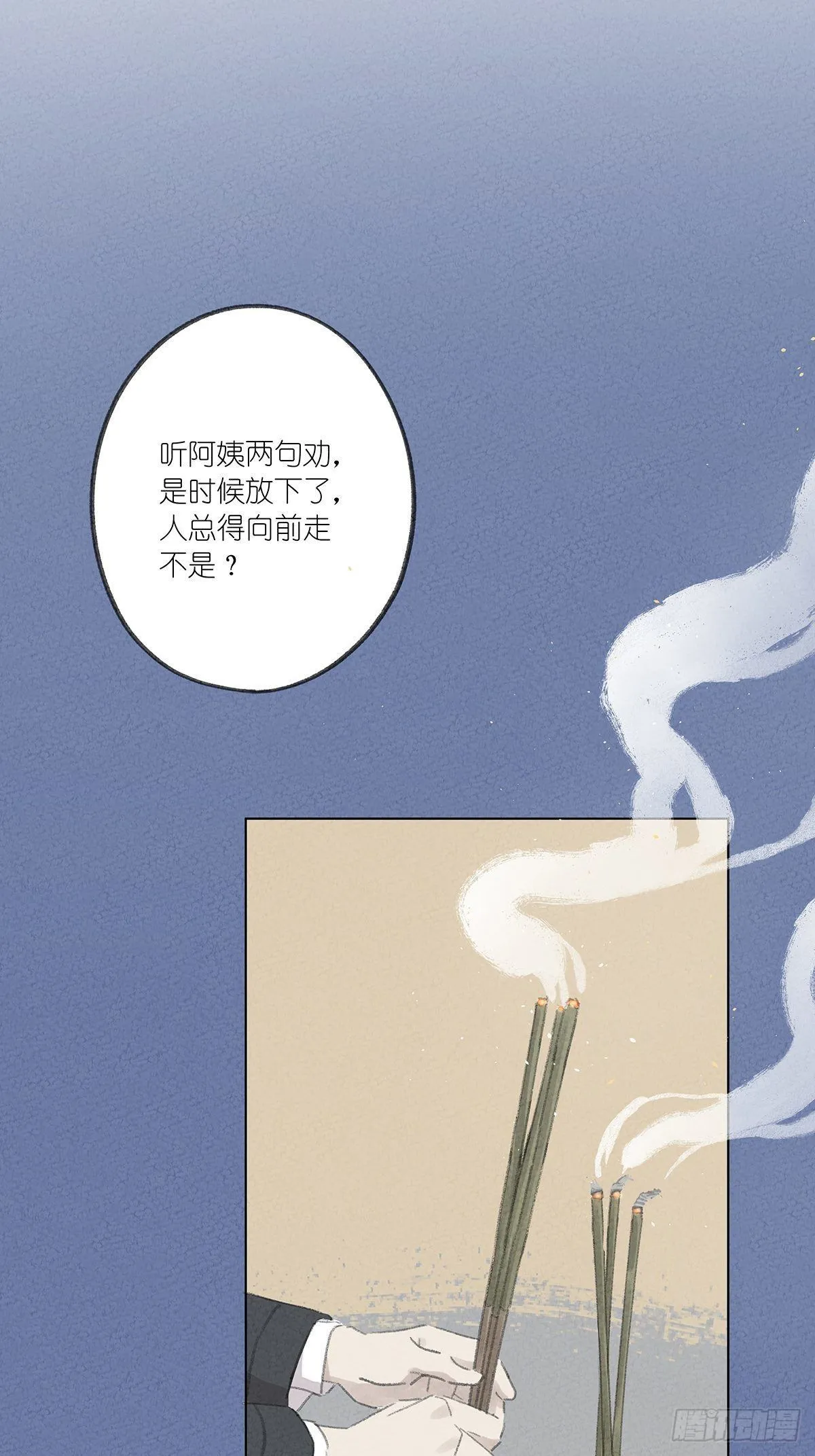 第一回：徐思娴 第50页