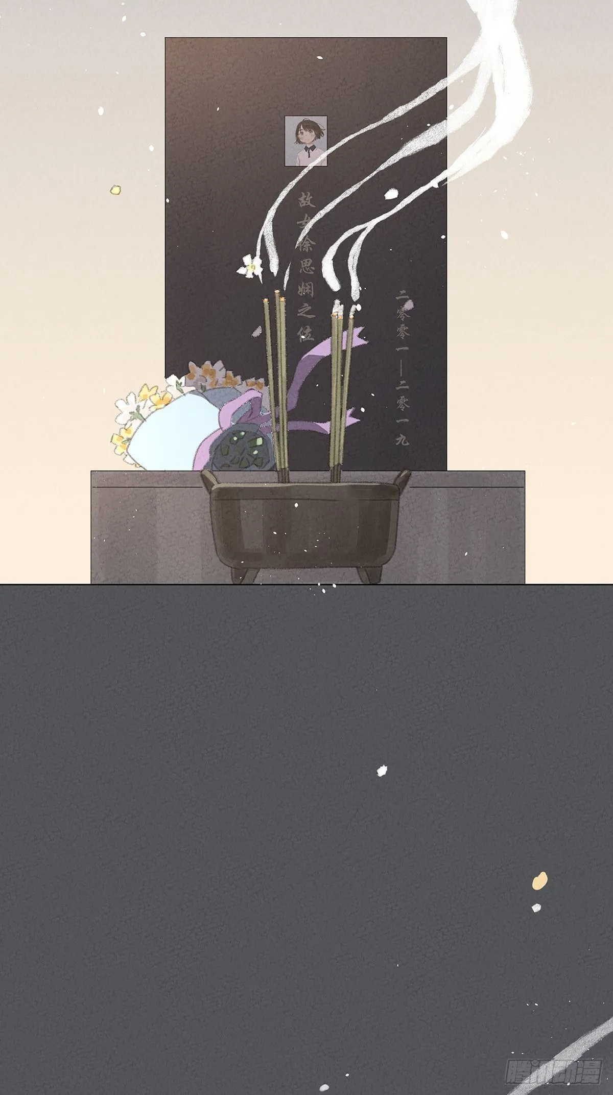 第一回：徐思娴 第52页