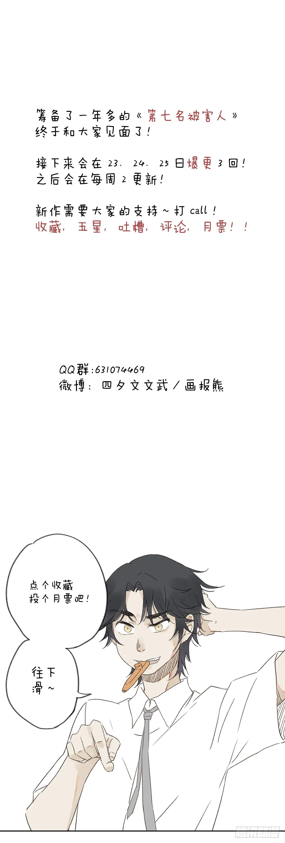 第一回：徐思娴 第55页