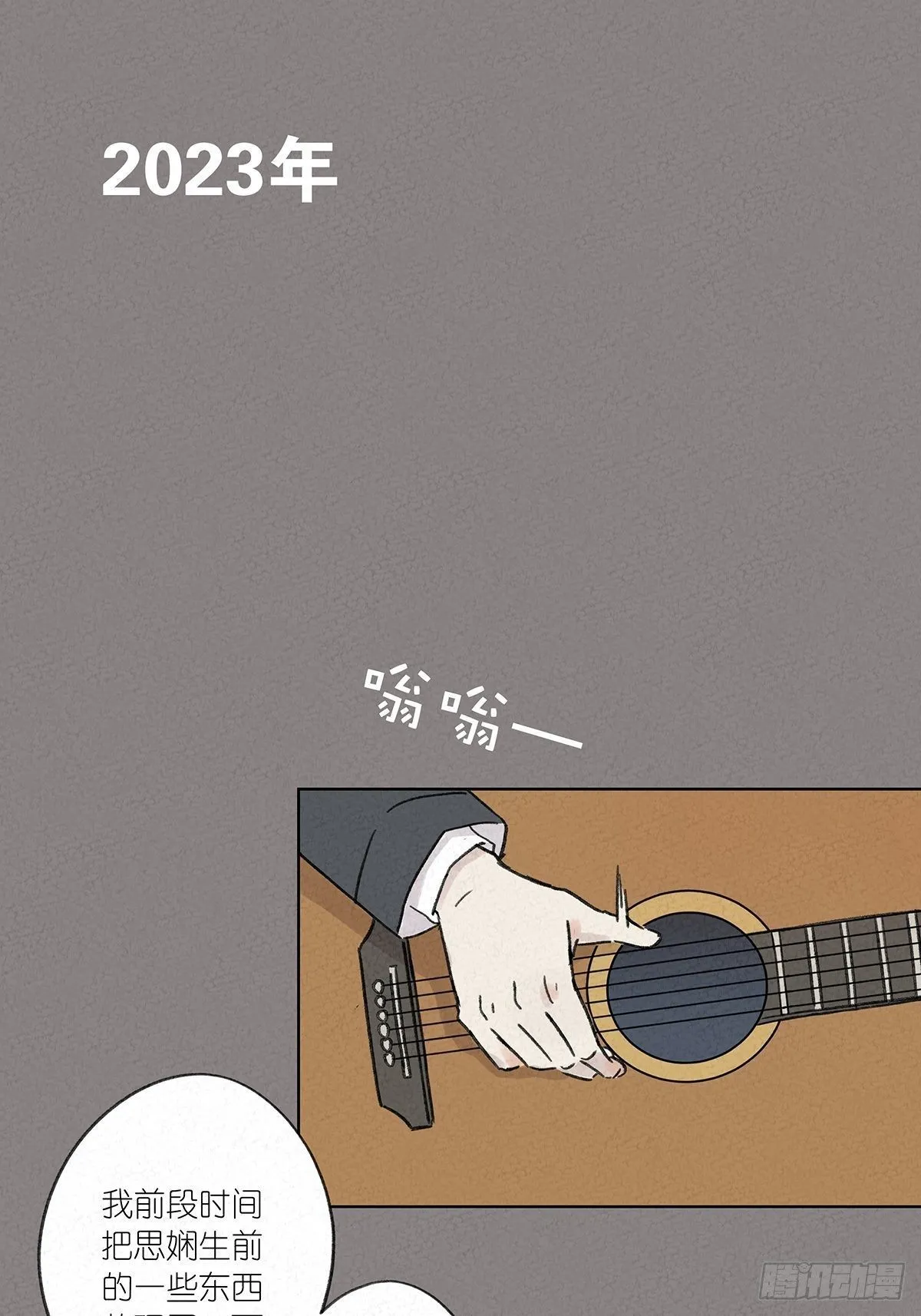 第二回：李云杉 第2页