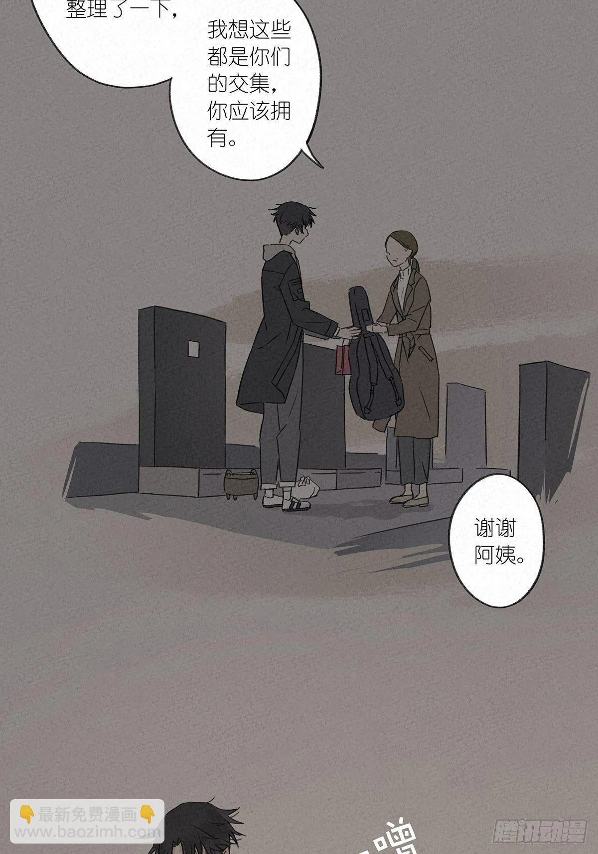 第二回：李云杉 第3页