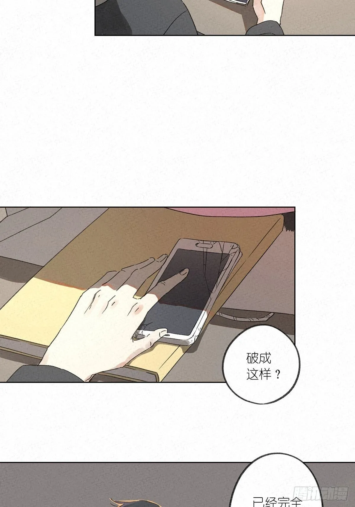 第二回：李云杉 第6页