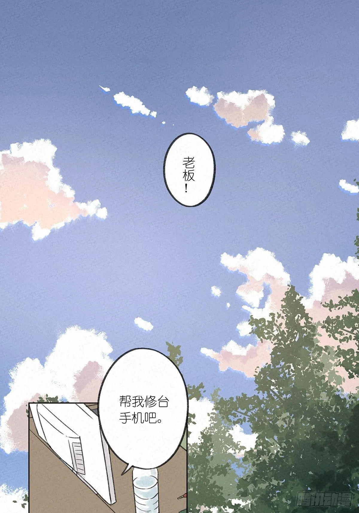 第二回：李云杉 第8页