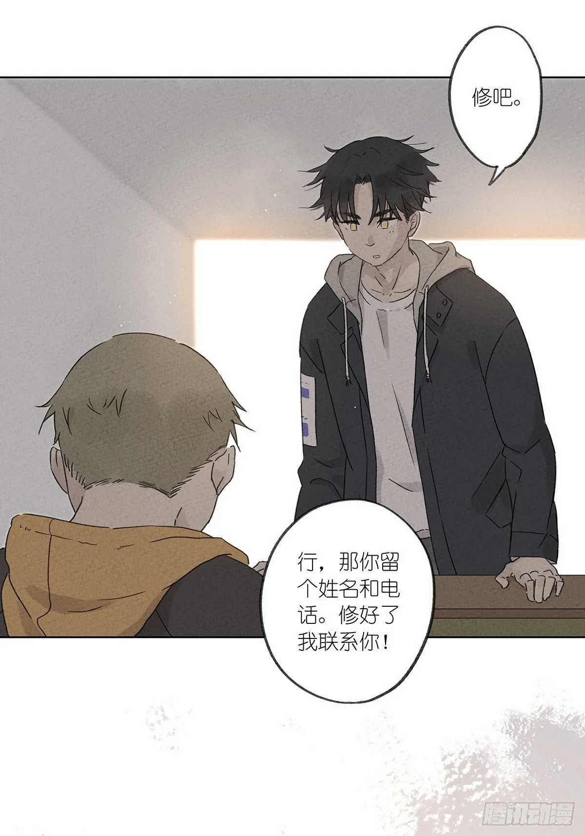 第二回：李云杉 第10页