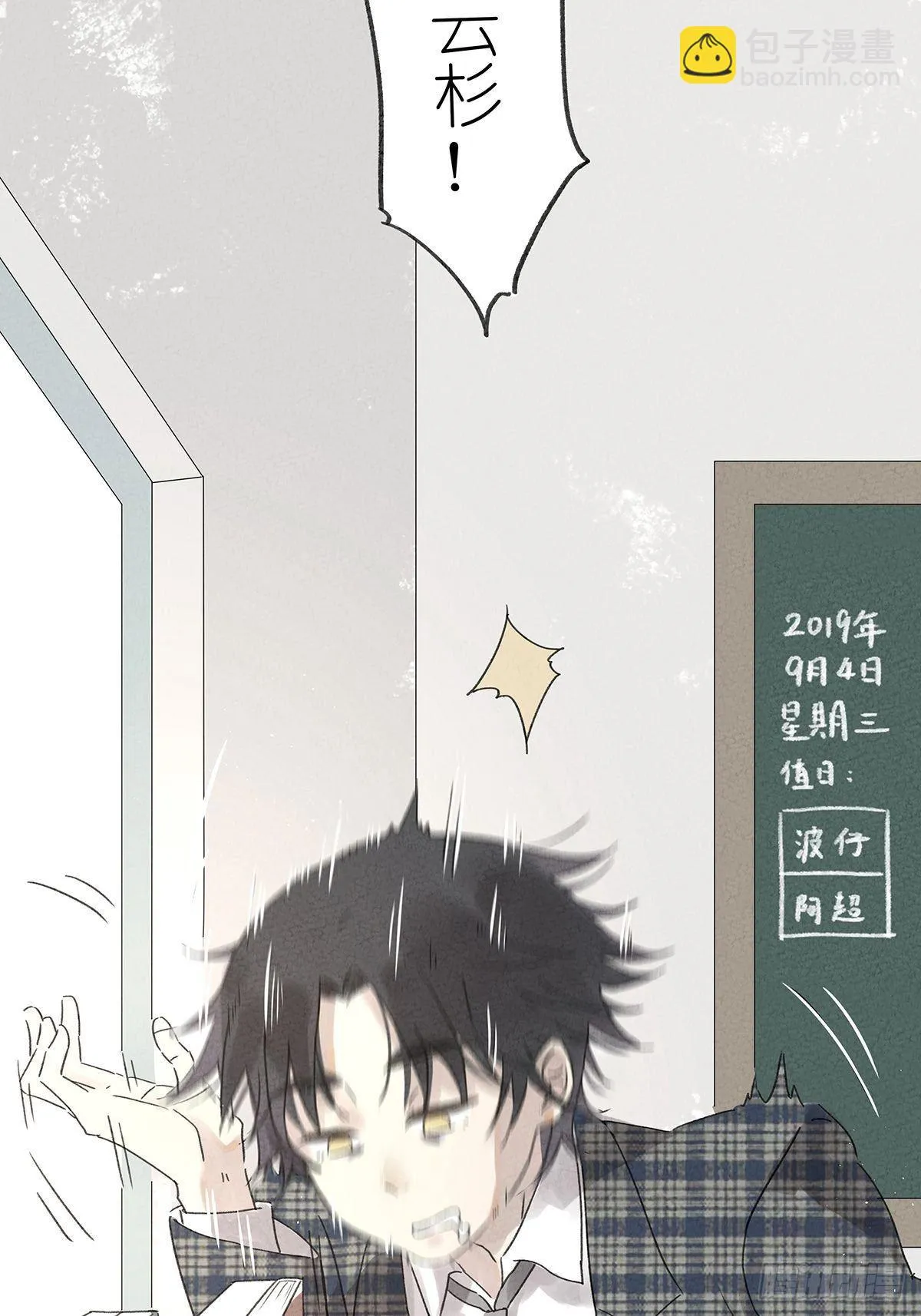 第二回：李云杉 第13页