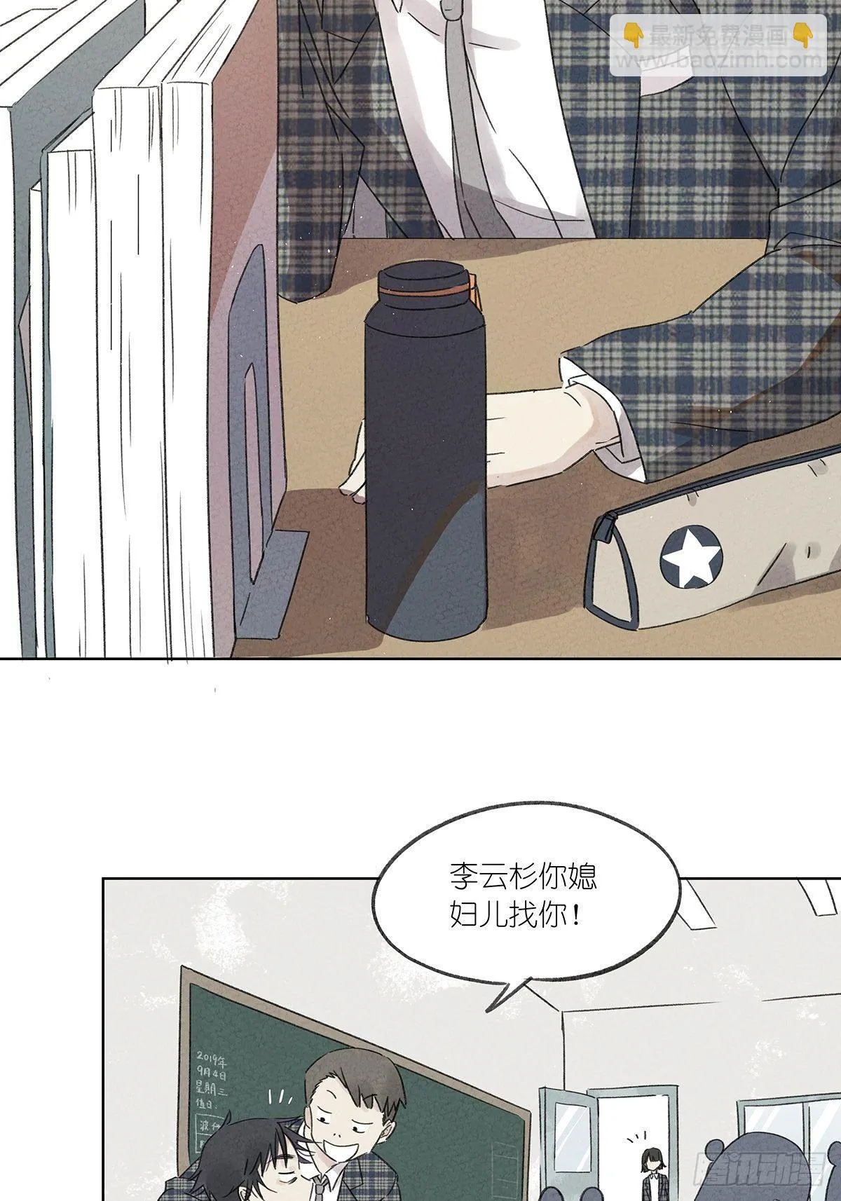 第二回：李云杉 第14页