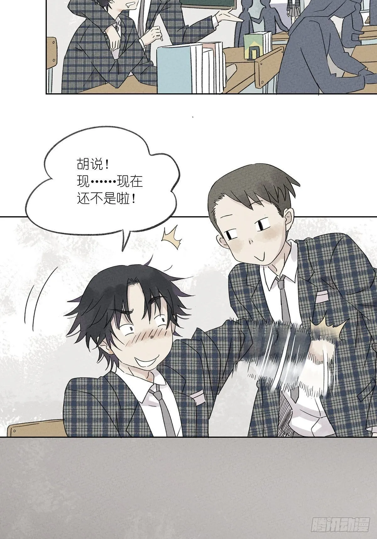 第二回：李云杉 第15页