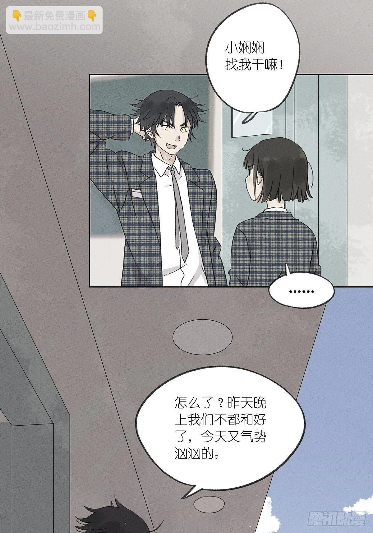 第二回：李云杉 第16页
