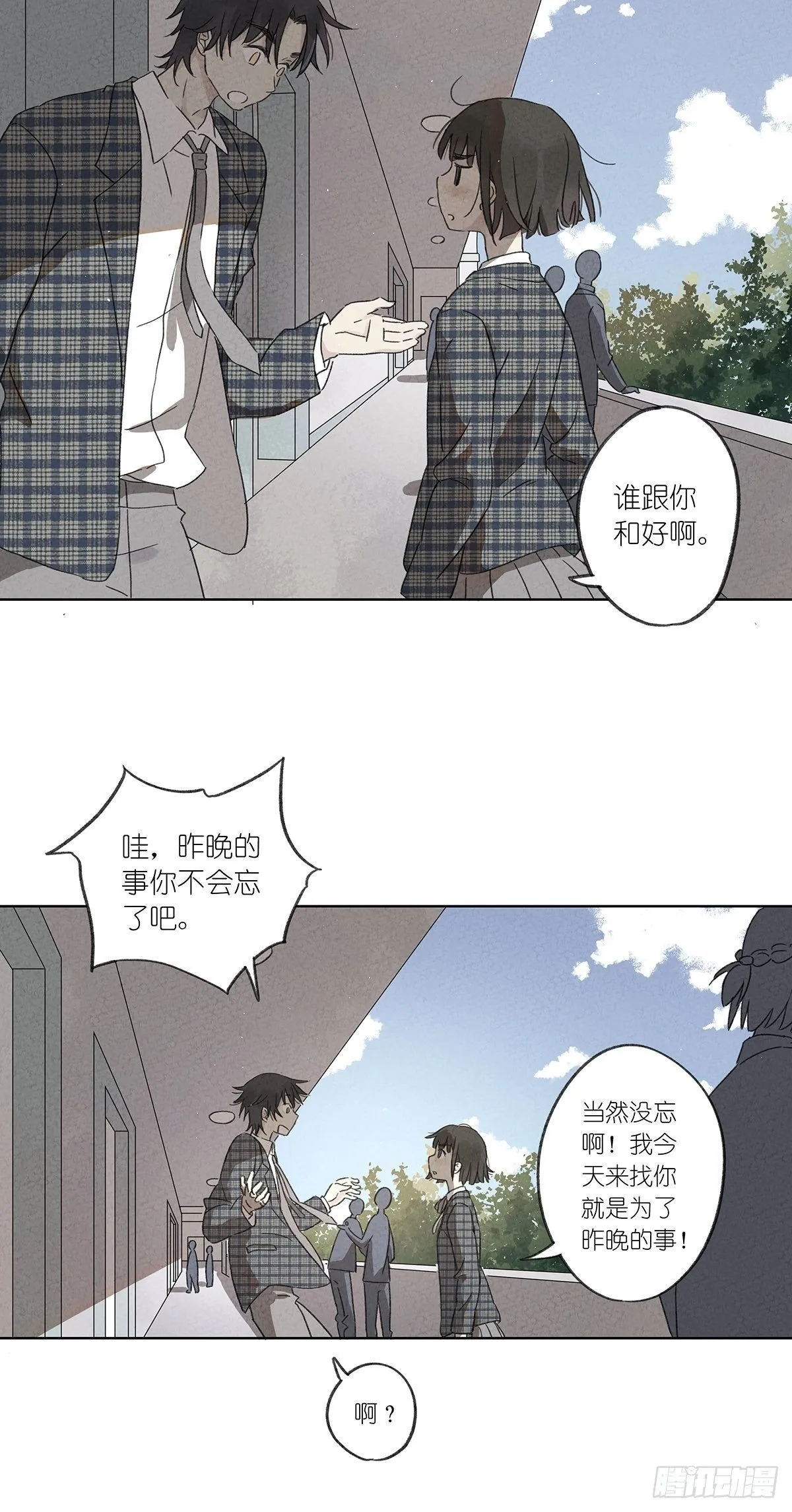 第二回：李云杉 第17页