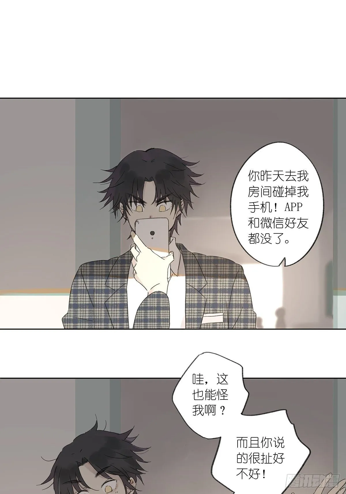 第二回：李云杉 第18页