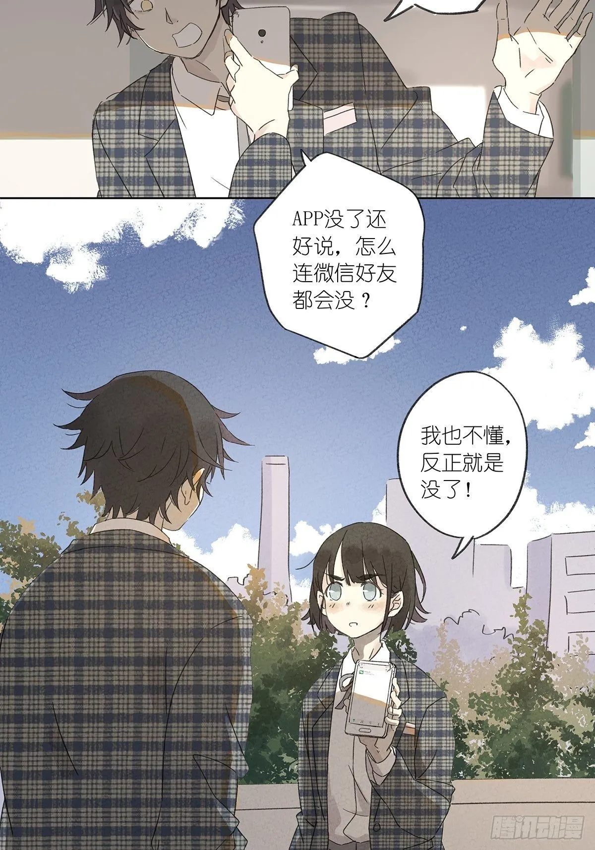 第二回：李云杉 第19页