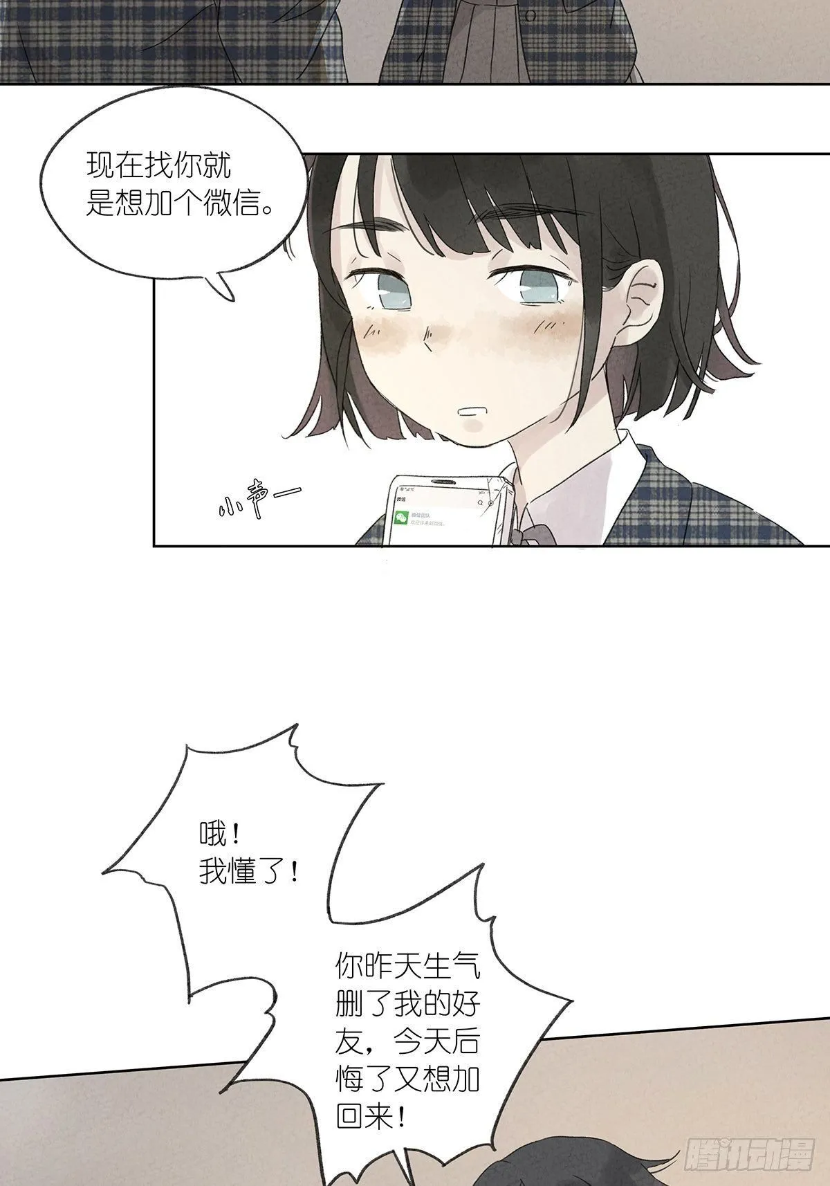第二回：李云杉 第20页