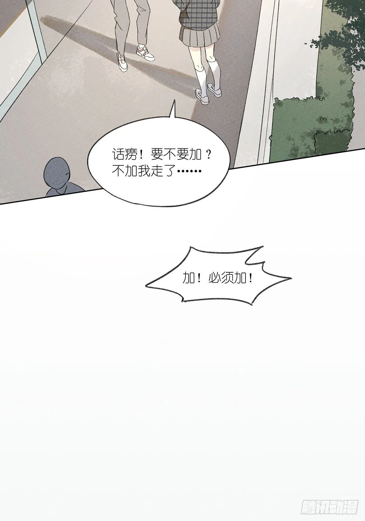 第二回：李云杉 第22页