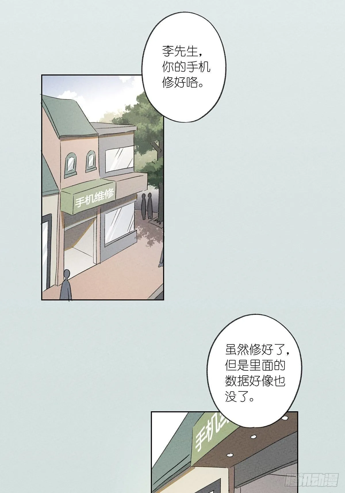 第二回：李云杉 第24页