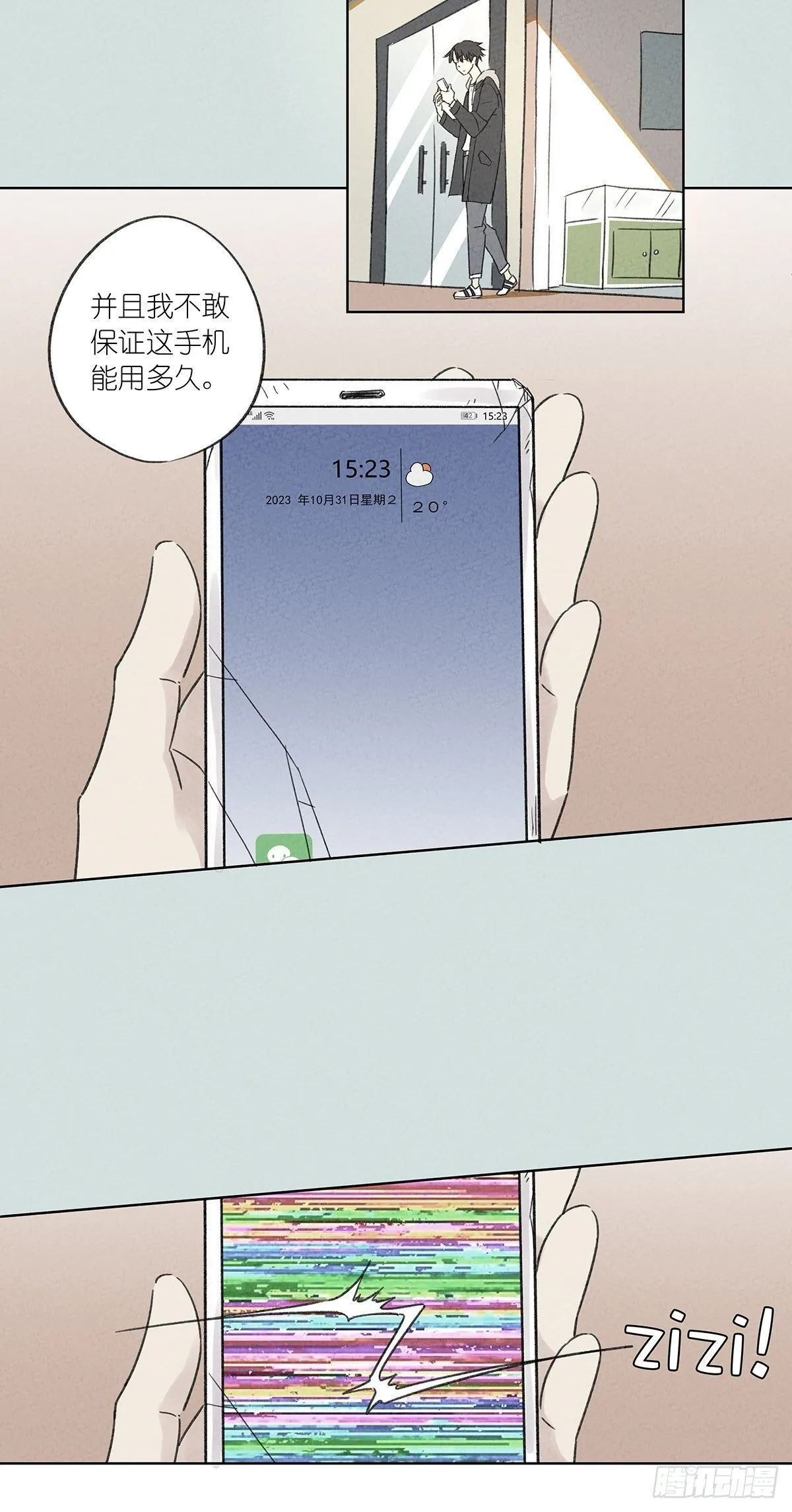 第二回：李云杉 第25页