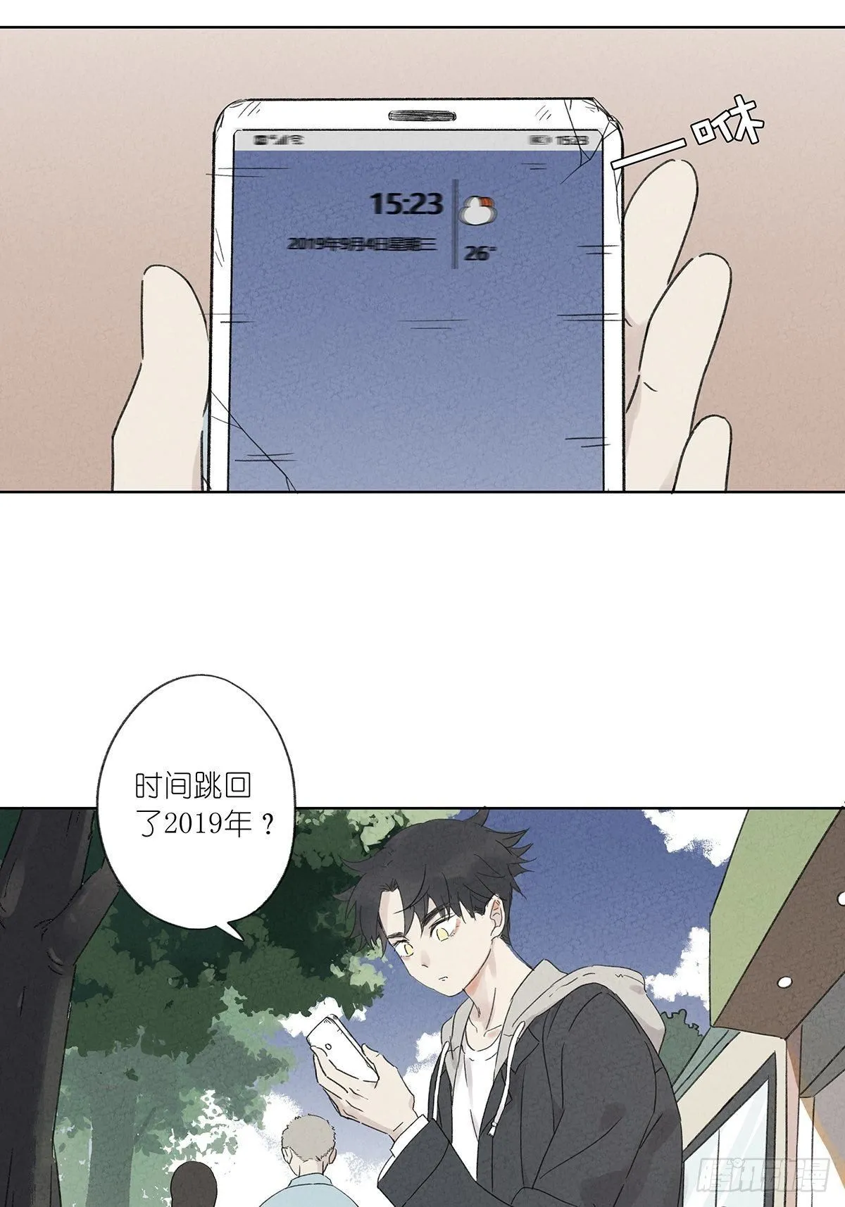 第二回：李云杉 第26页