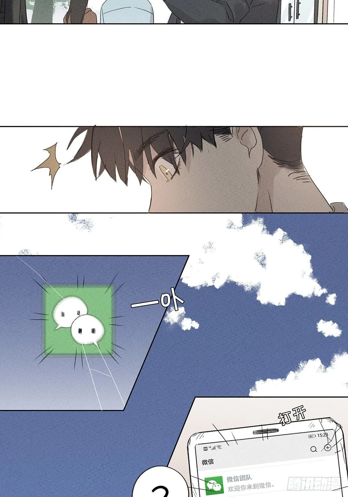 第二回：李云杉 第27页