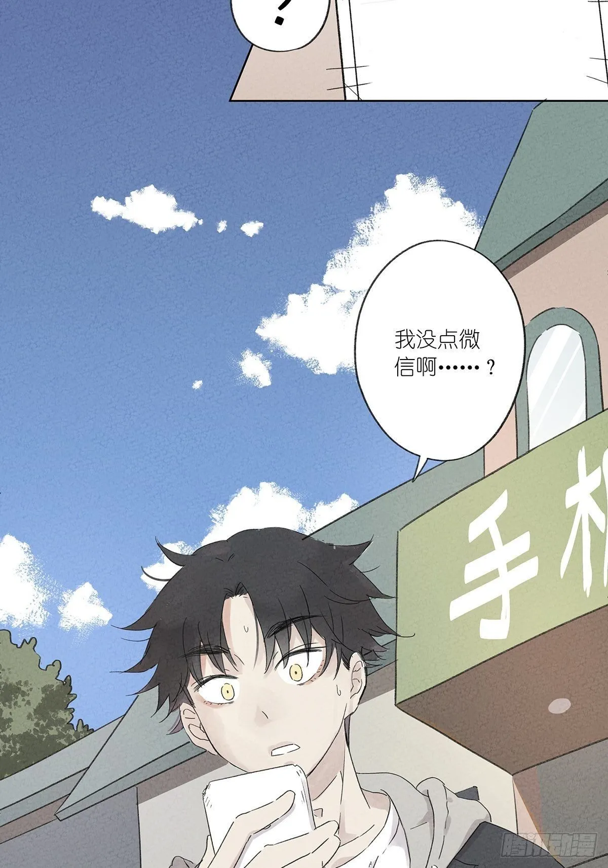 第二回：李云杉 第28页