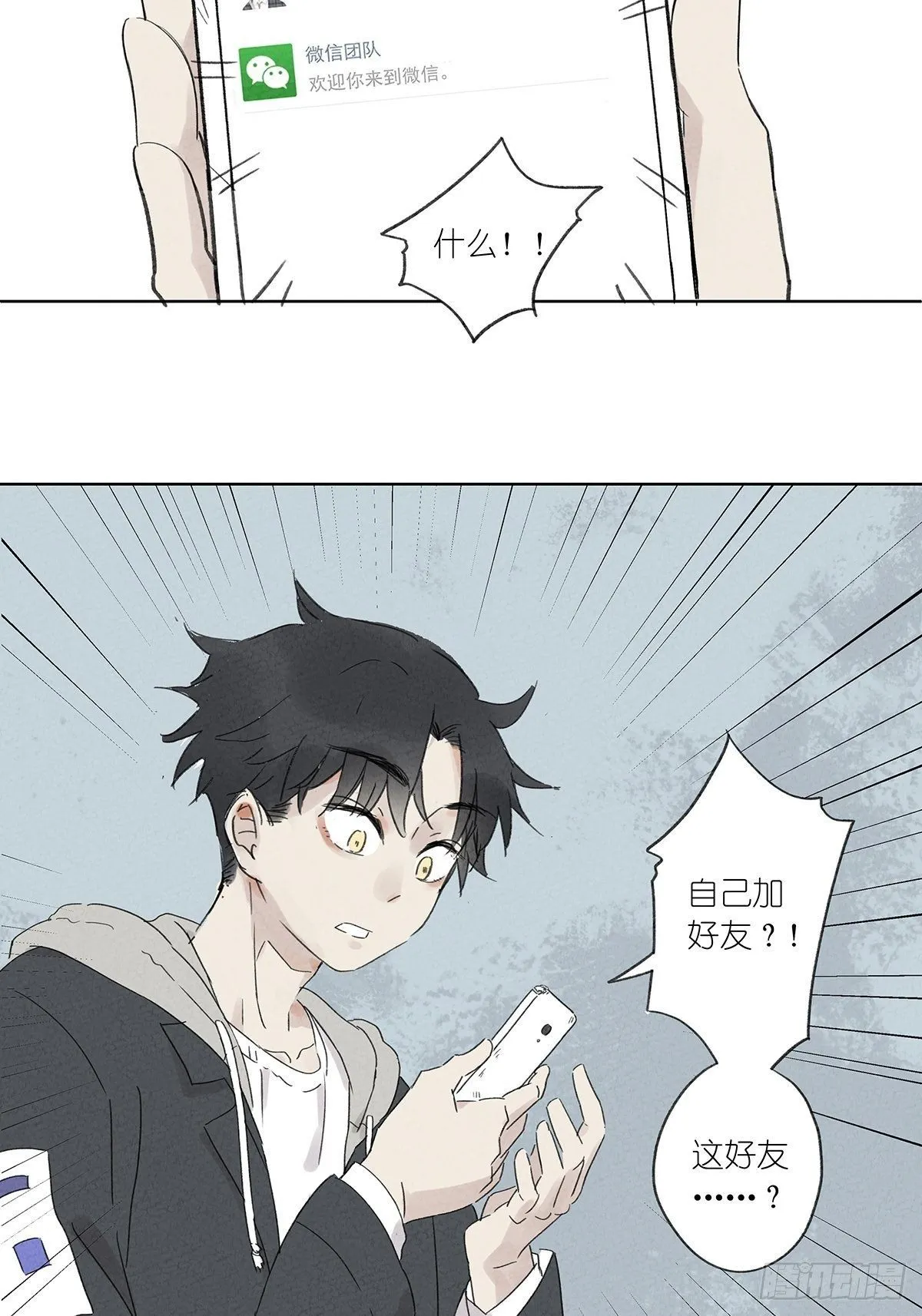 第二回：李云杉 第30页