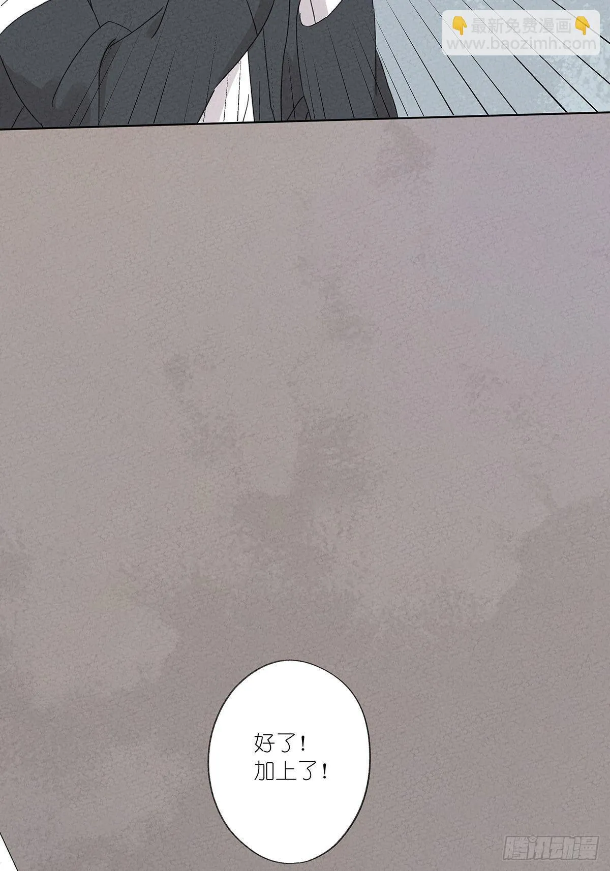 第二回：李云杉 第31页