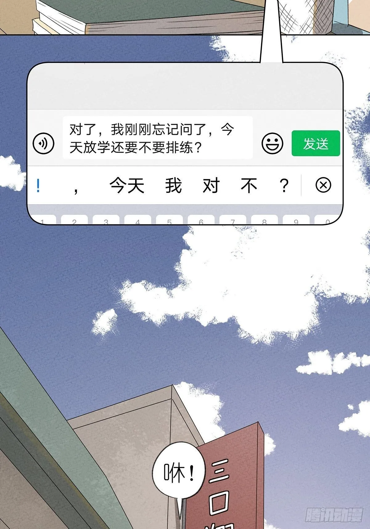 第二回：李云杉 第35页