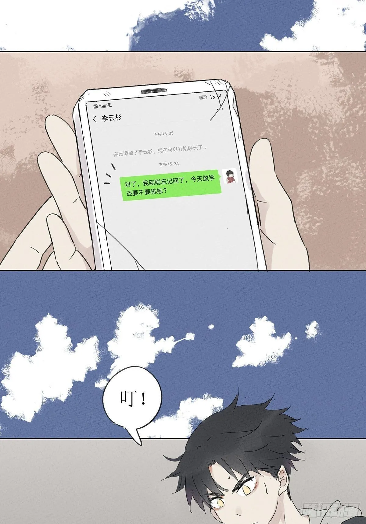 第二回：李云杉 第37页