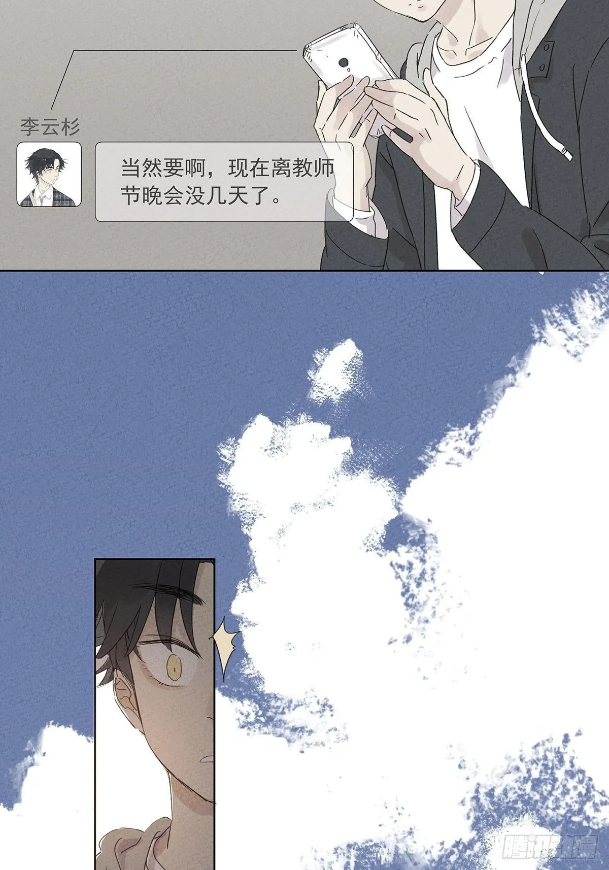 第二回：李云杉 第38页