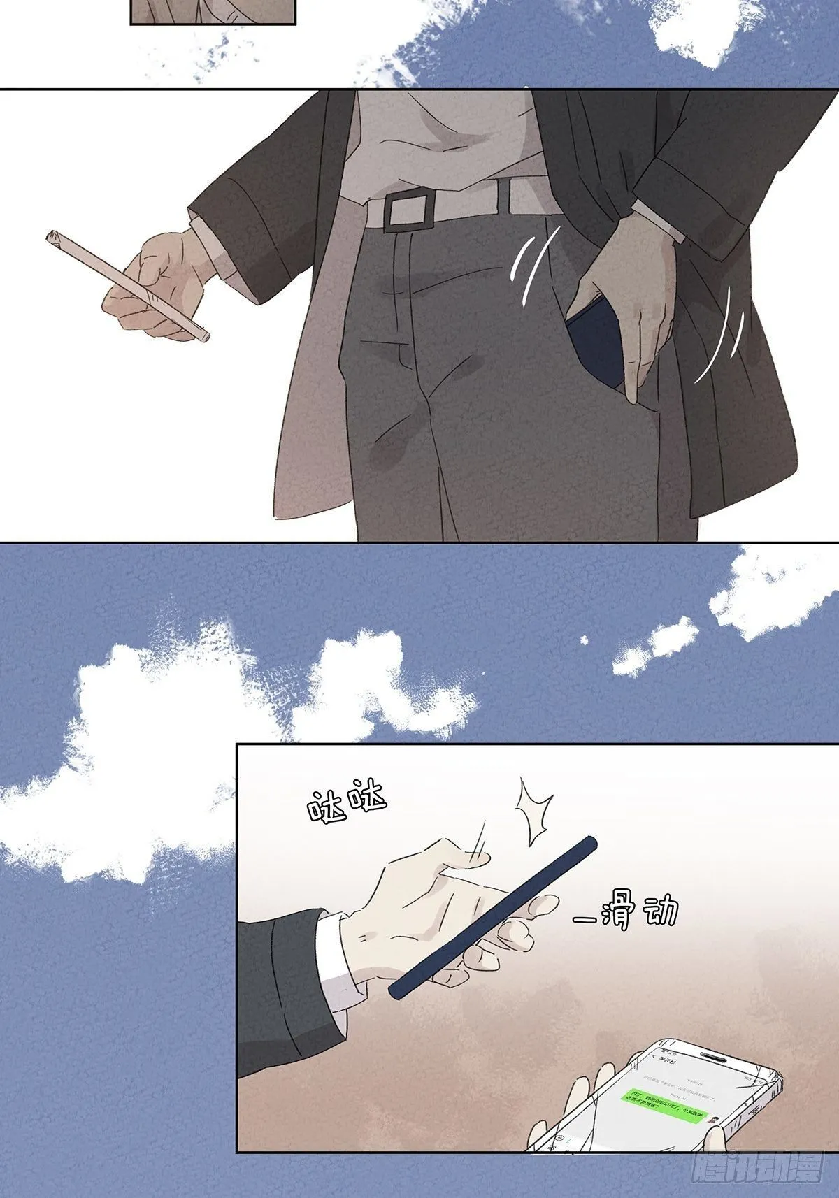 第二回：李云杉 第39页