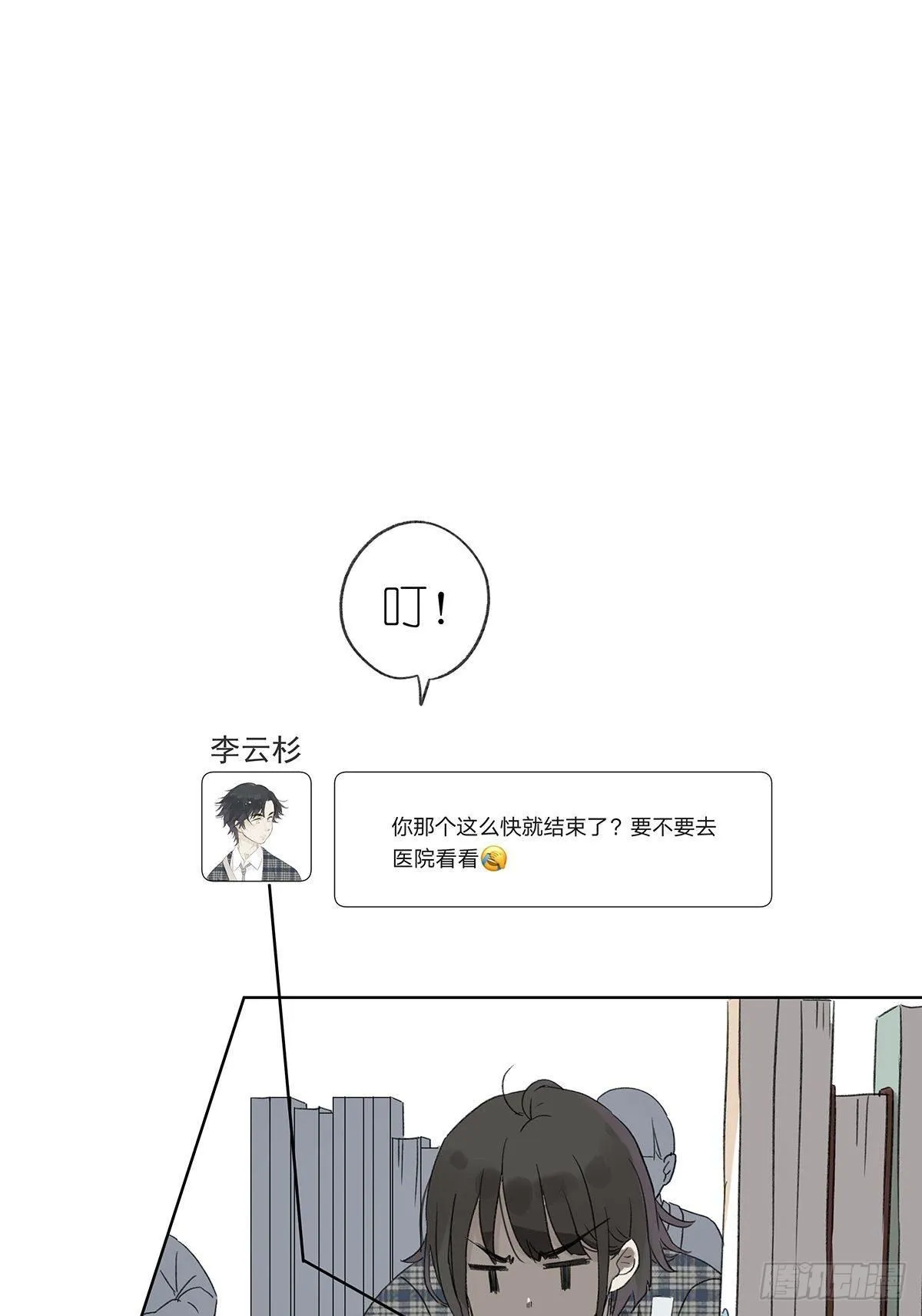 第二回：李云杉 第42页