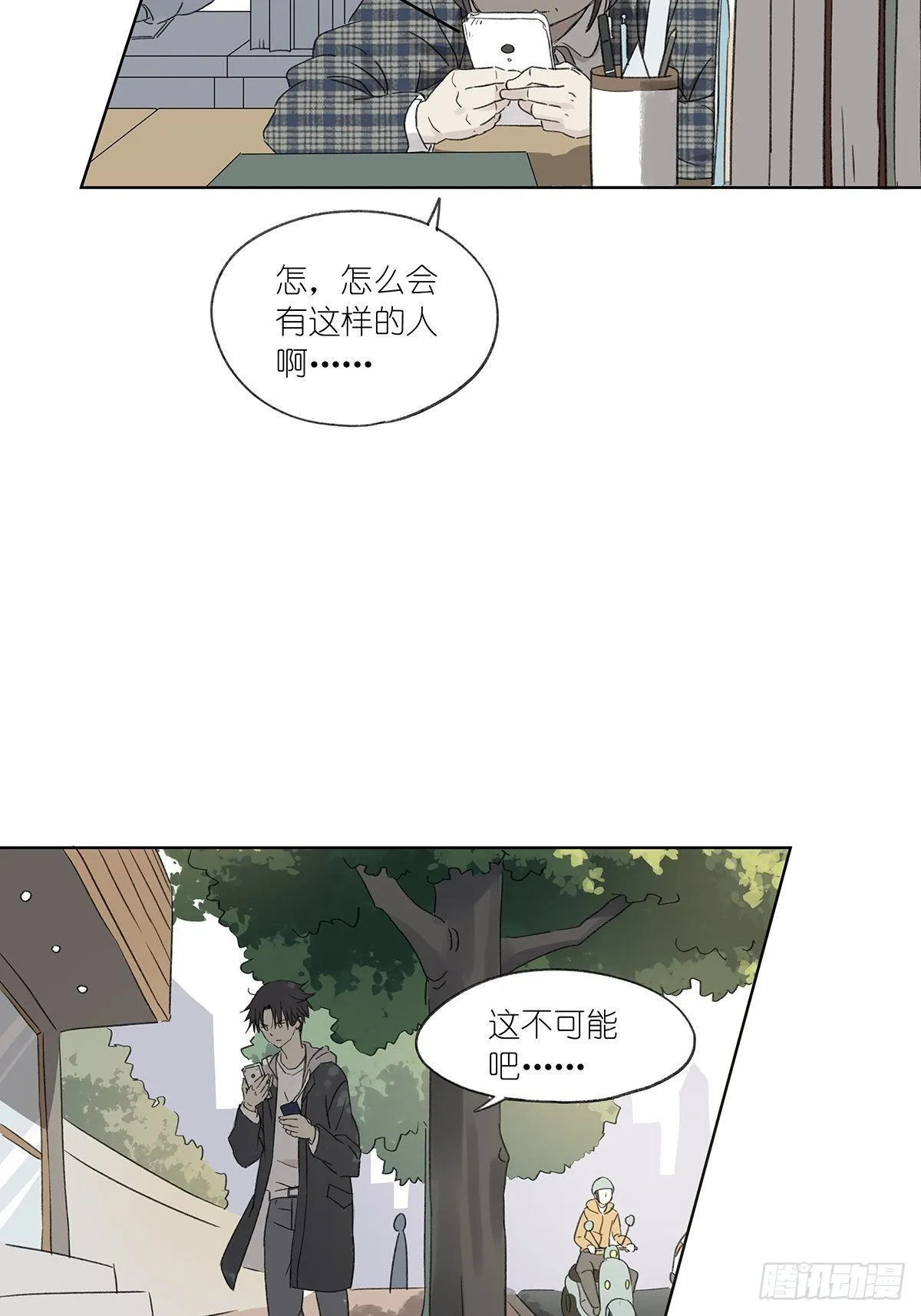 第二回：李云杉 第43页