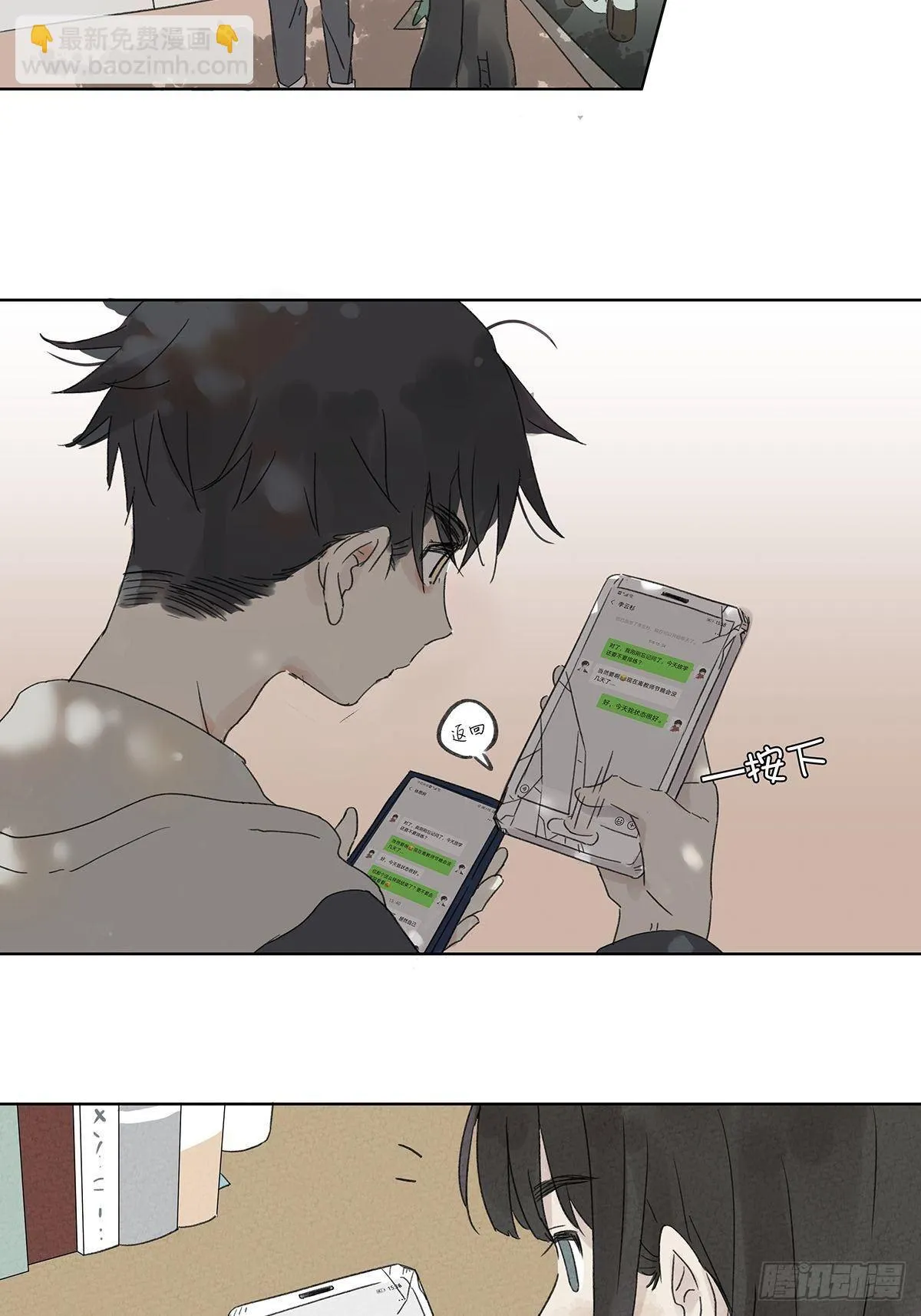 第二回：李云杉 第44页