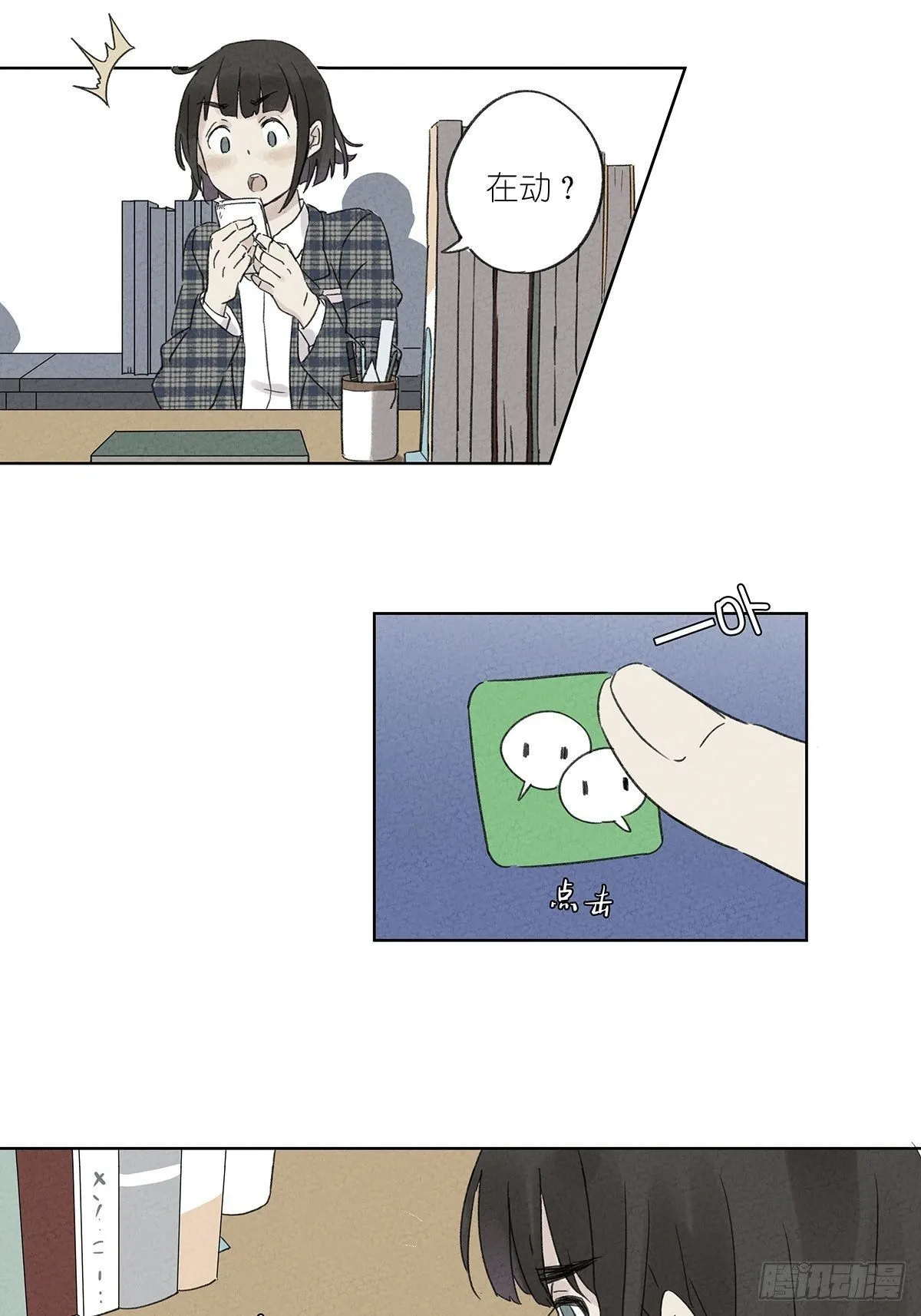 第二回：李云杉 第46页