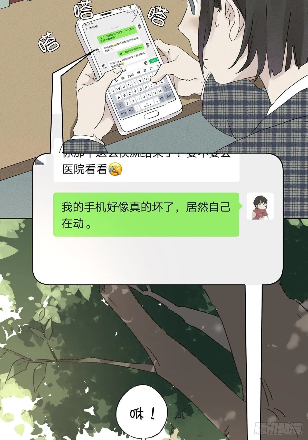第二回：李云杉 第47页