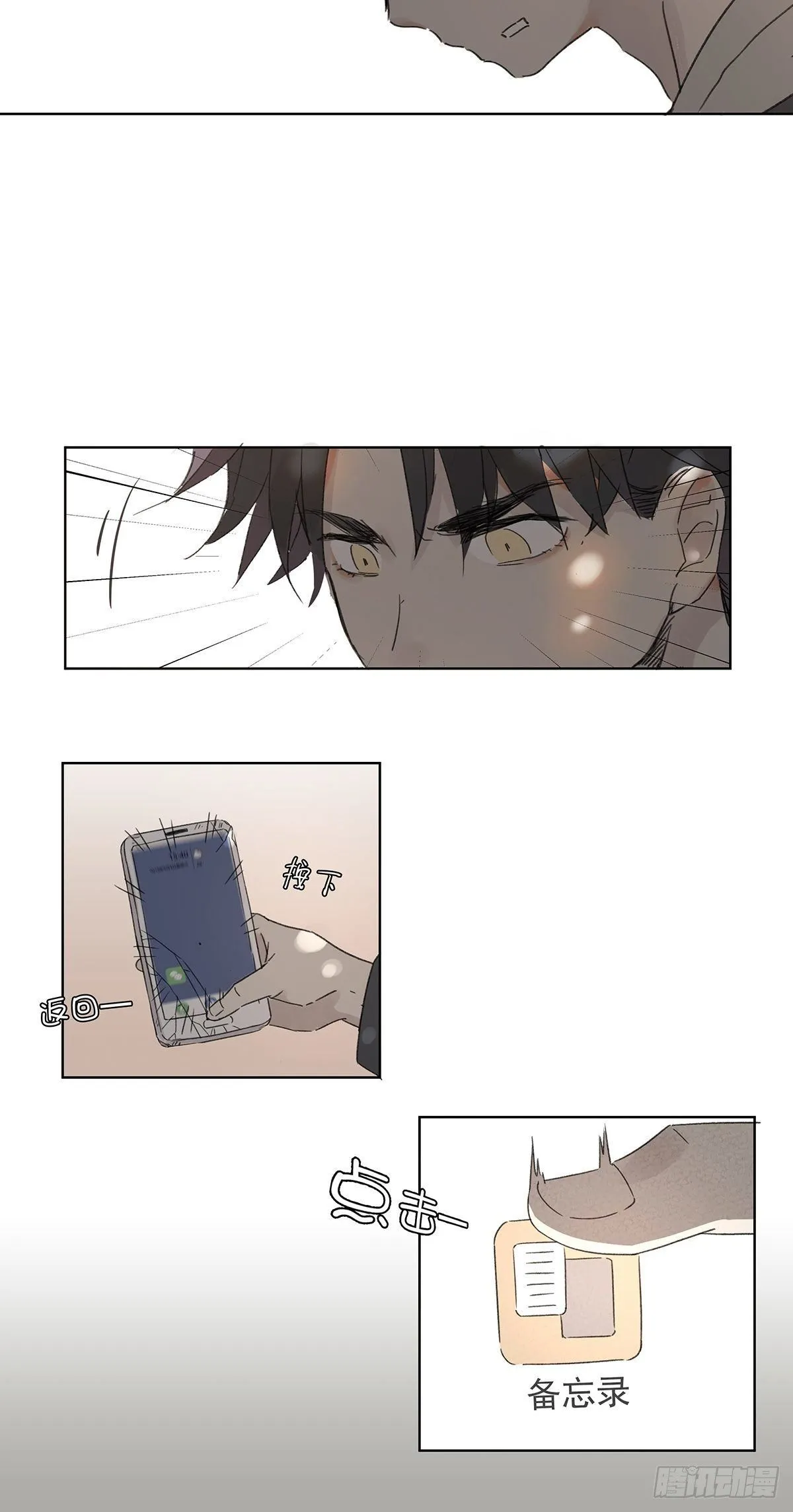 第二回：李云杉 第49页