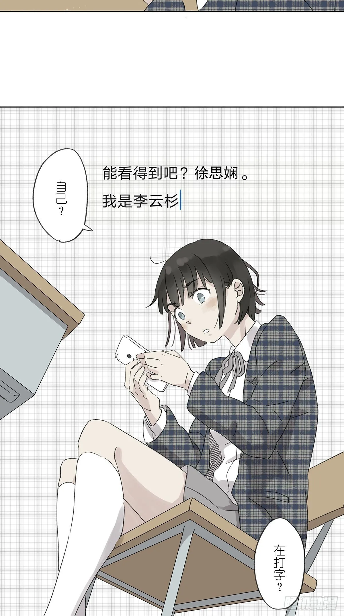 第二回：李云杉 第53页