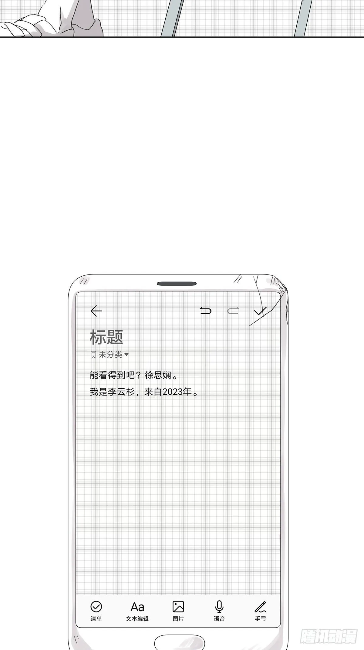 第二回：李云杉 第54页