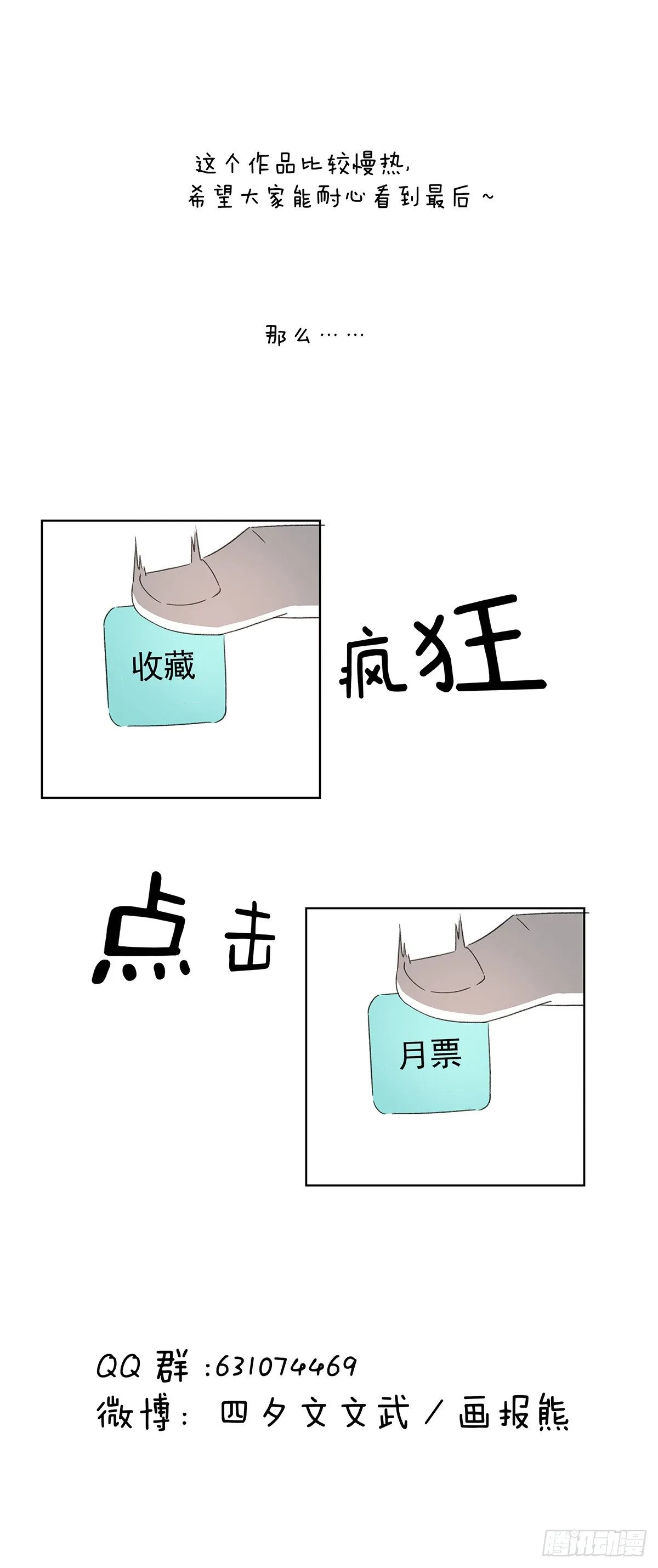 第二回：李云杉 第56页