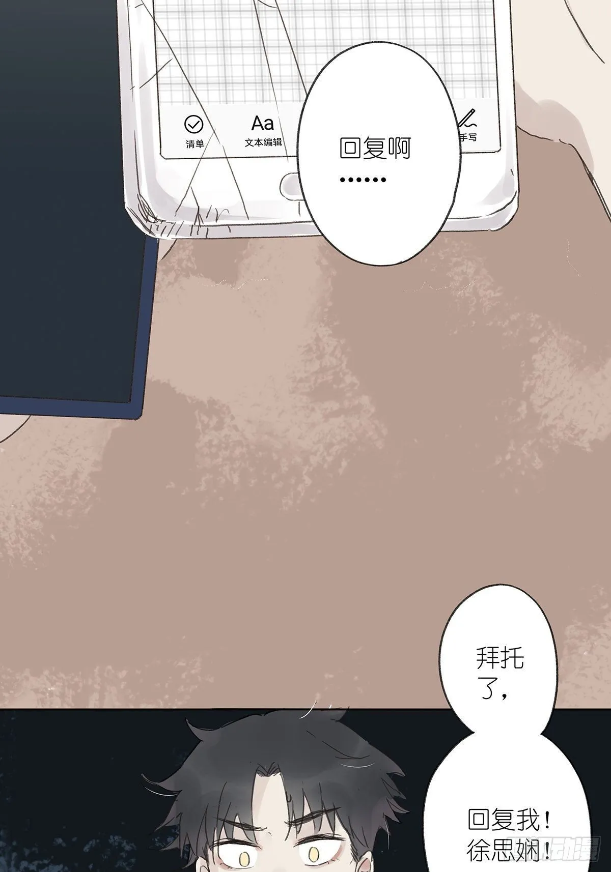 第三回：银杏树 第2页