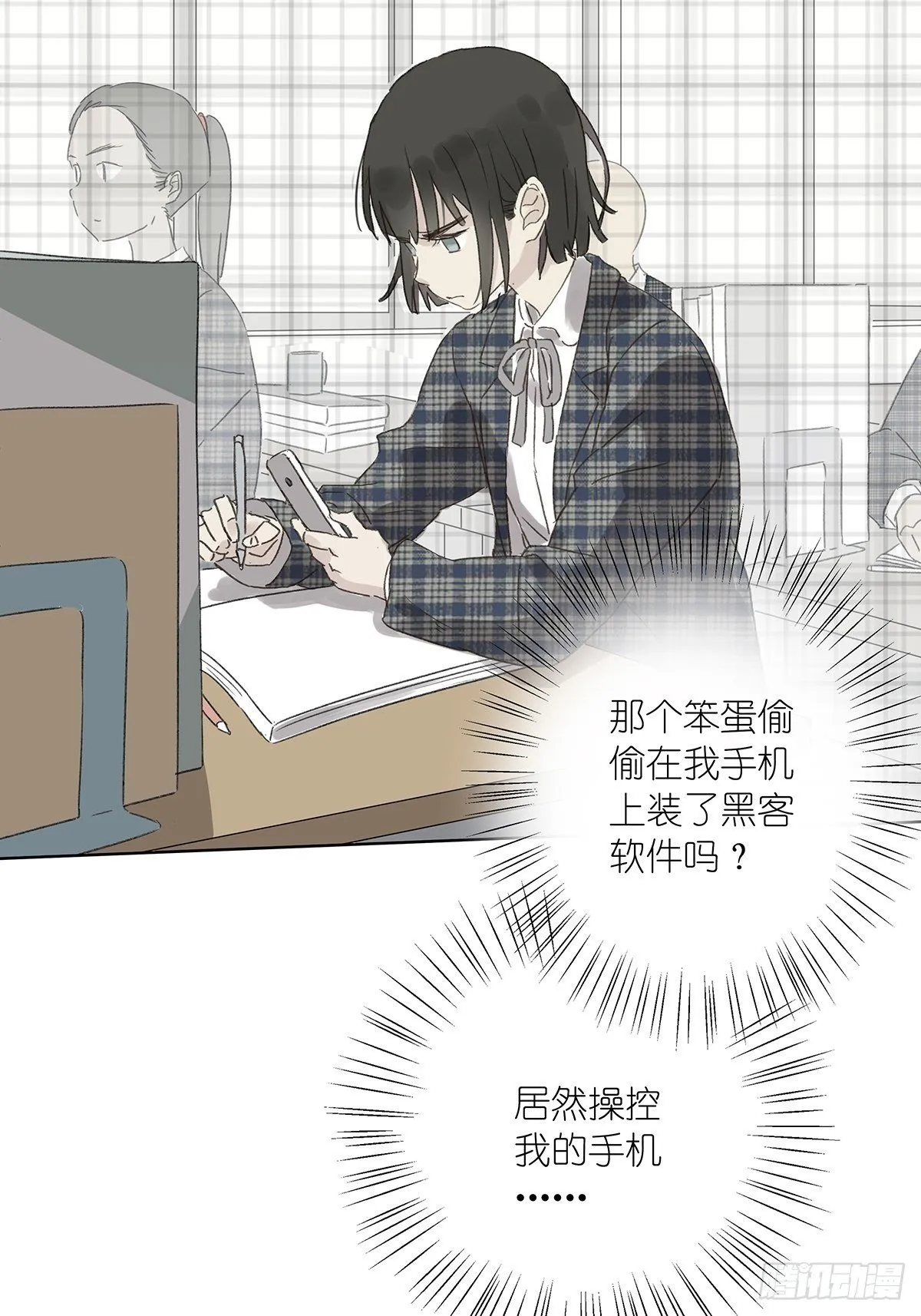 第三回：银杏树 第6页