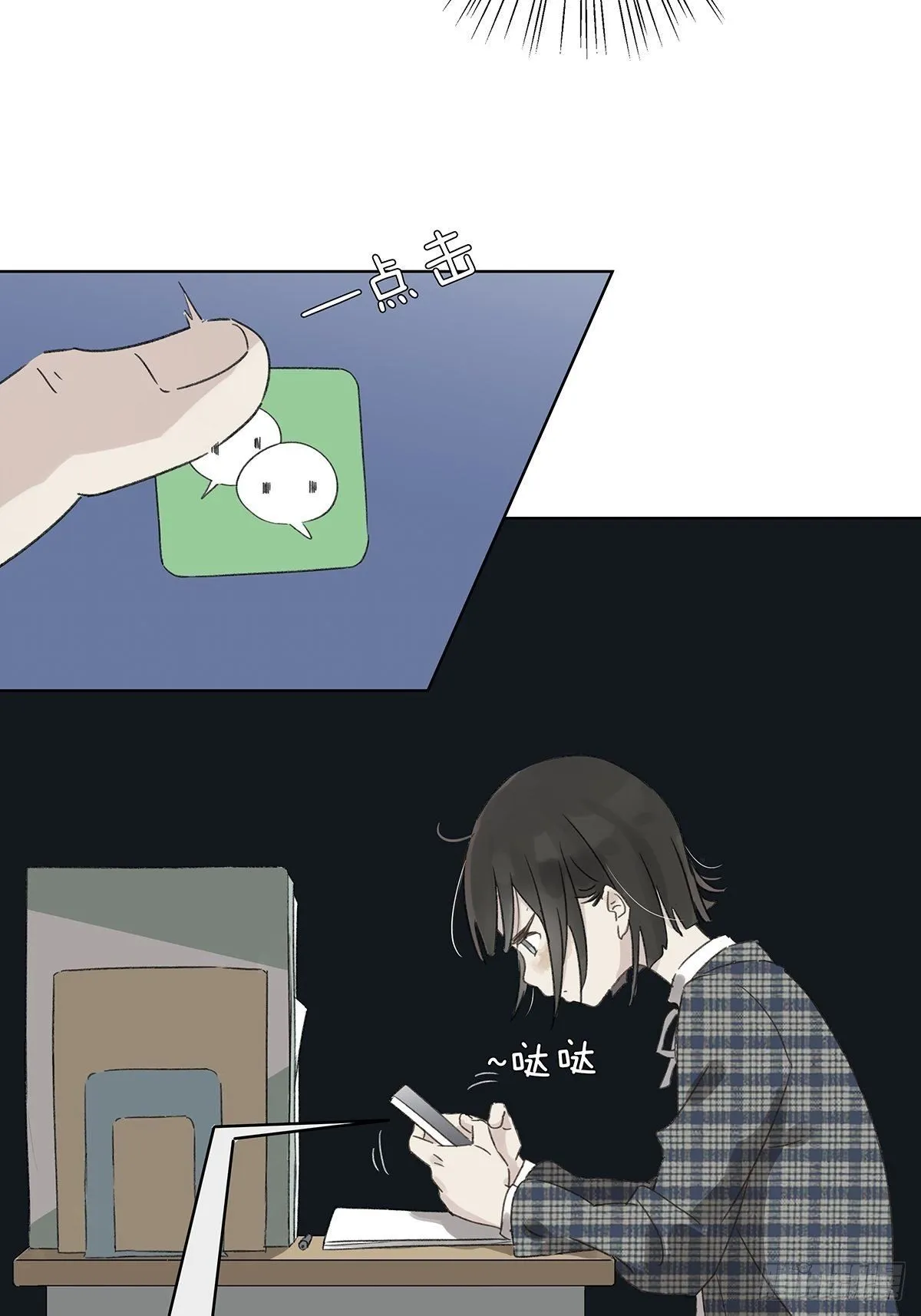 第三回：银杏树 第7页