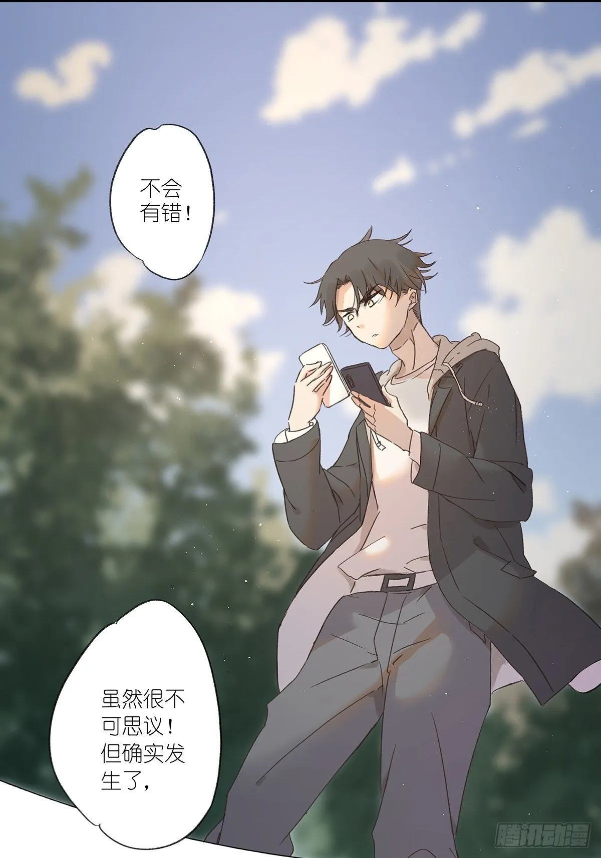 第三回：银杏树 第9页