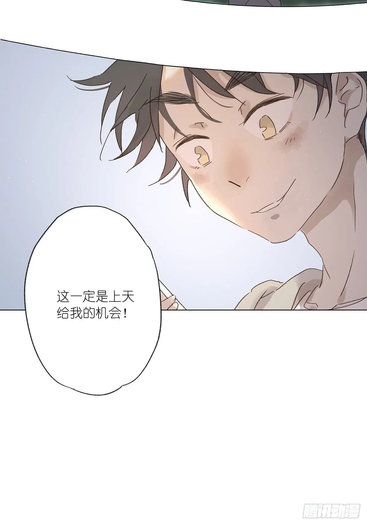 第三回：银杏树 第10页