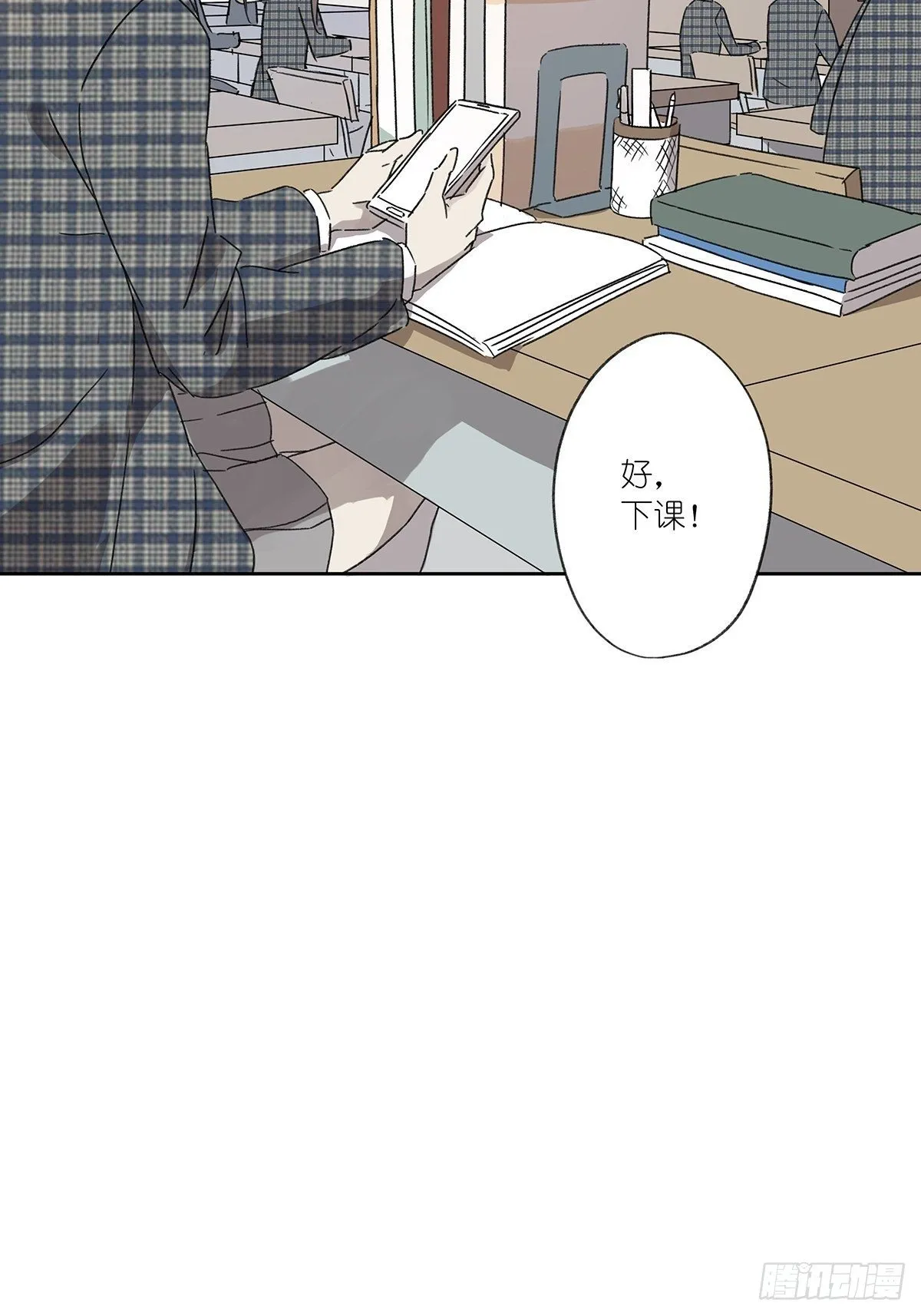 第三回：银杏树 第14页