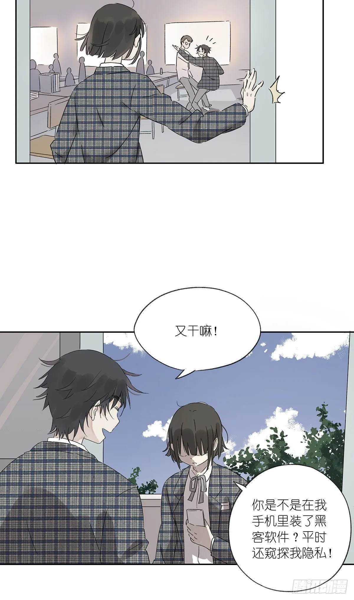 第三回：银杏树 第16页