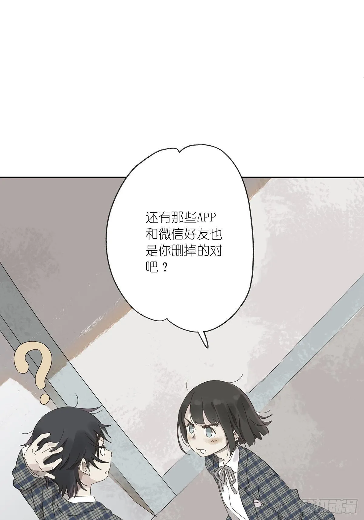 第三回：银杏树 第17页