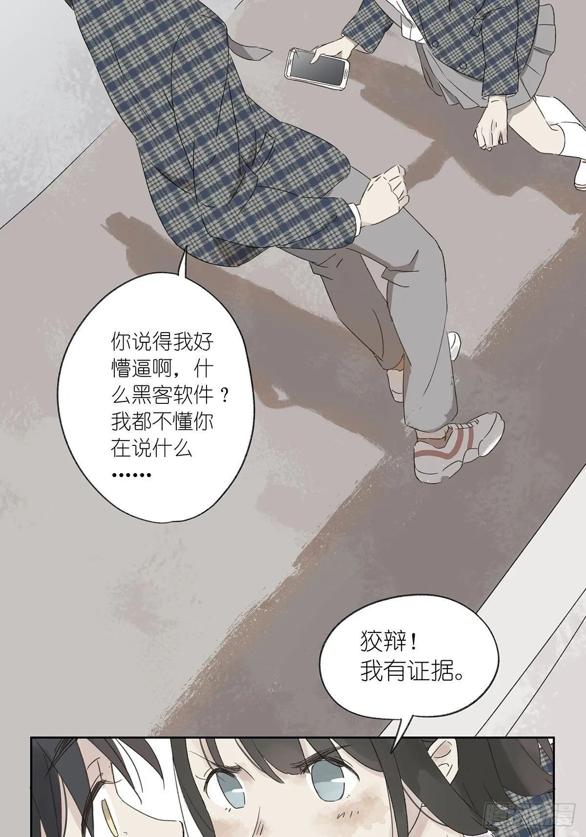 第三回：银杏树 第18页