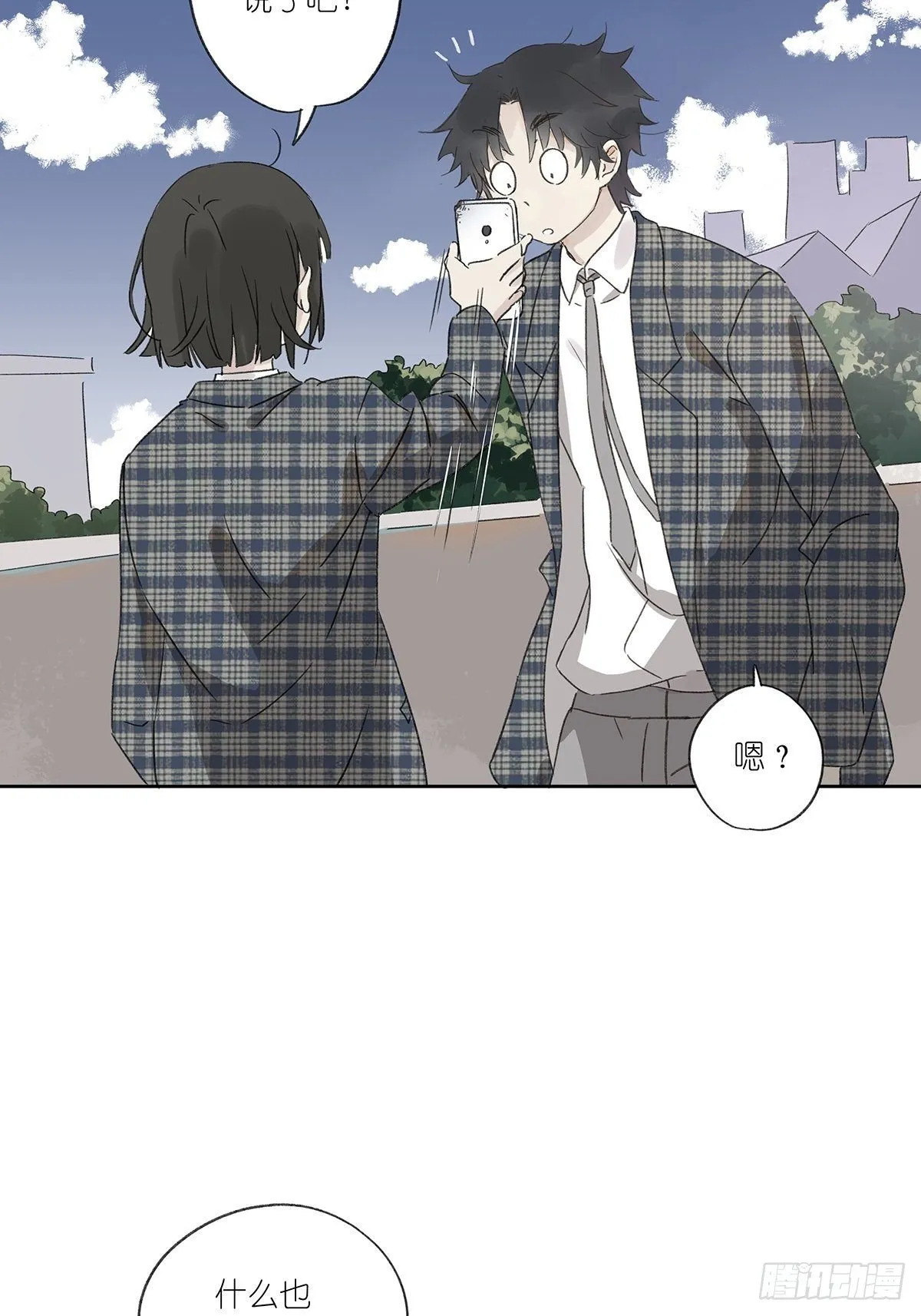 第三回：银杏树 第20页
